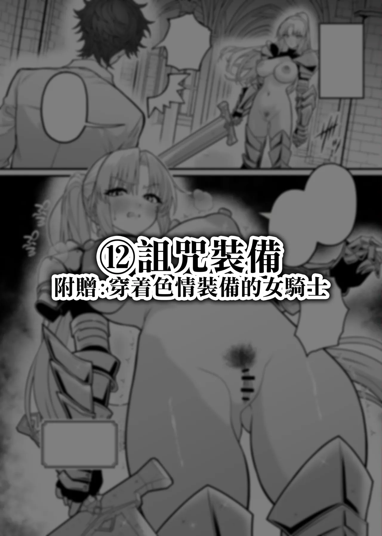 Manga Page 58