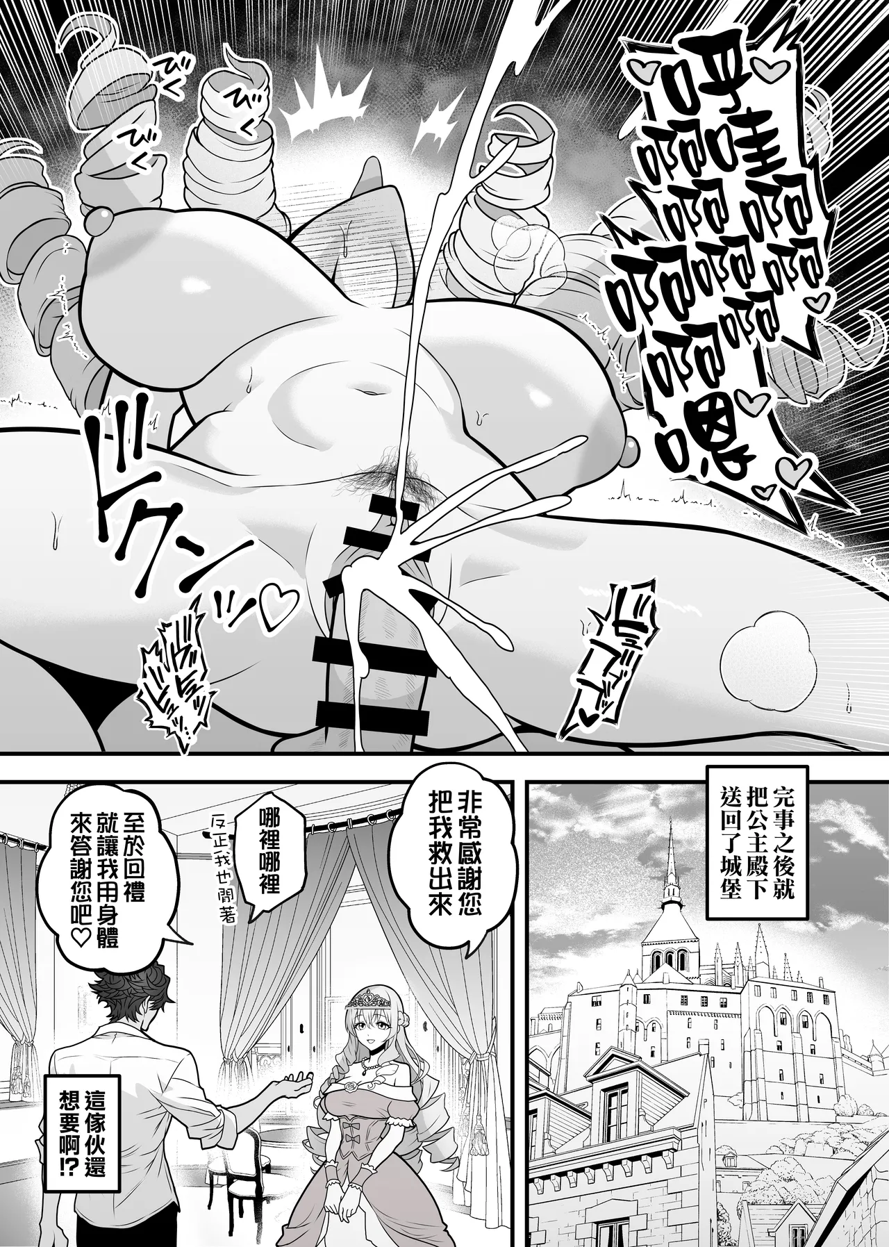 Manga Page 68