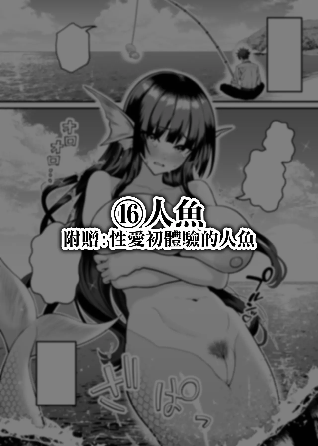 Manga Page 76