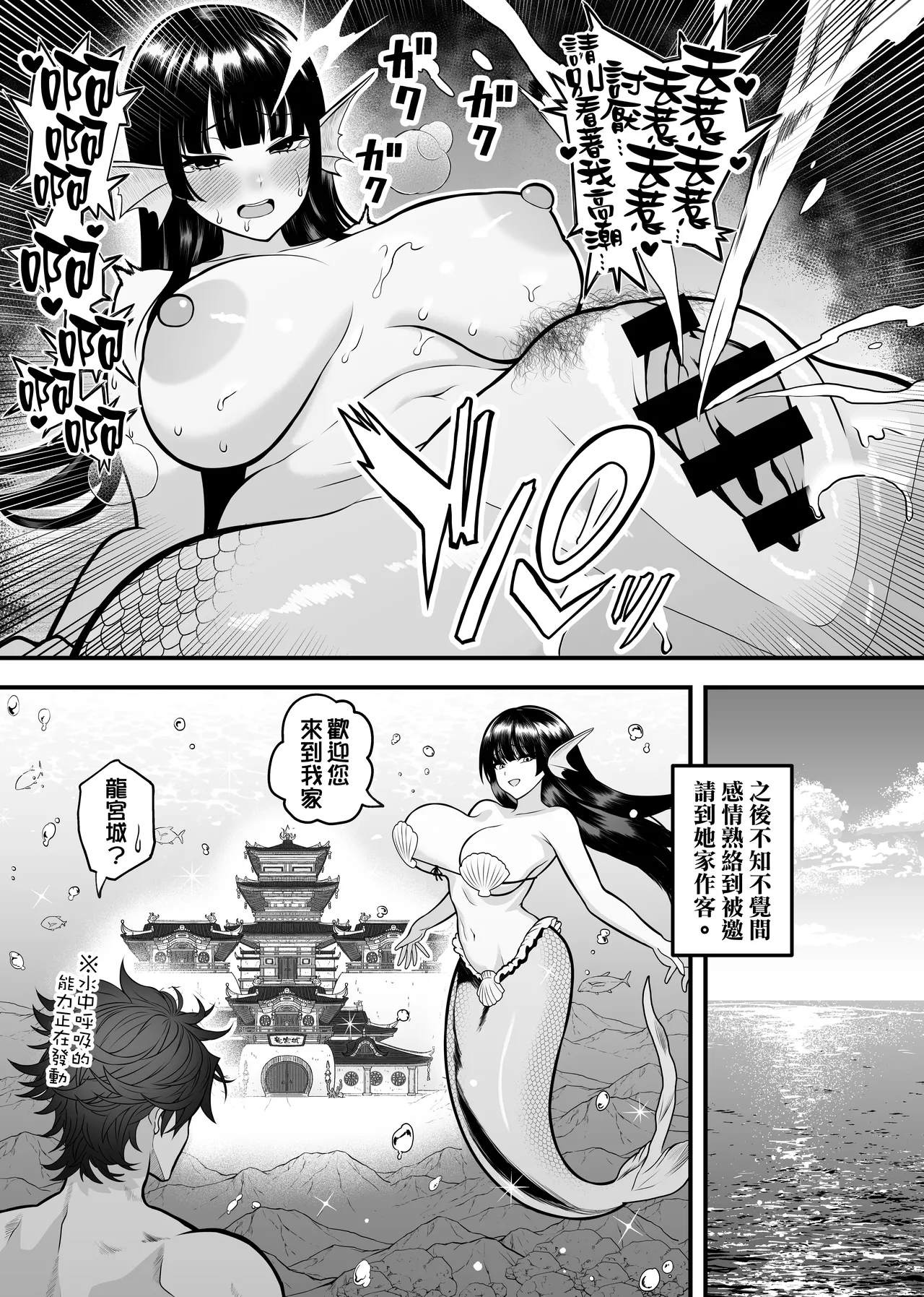 Manga Page 80