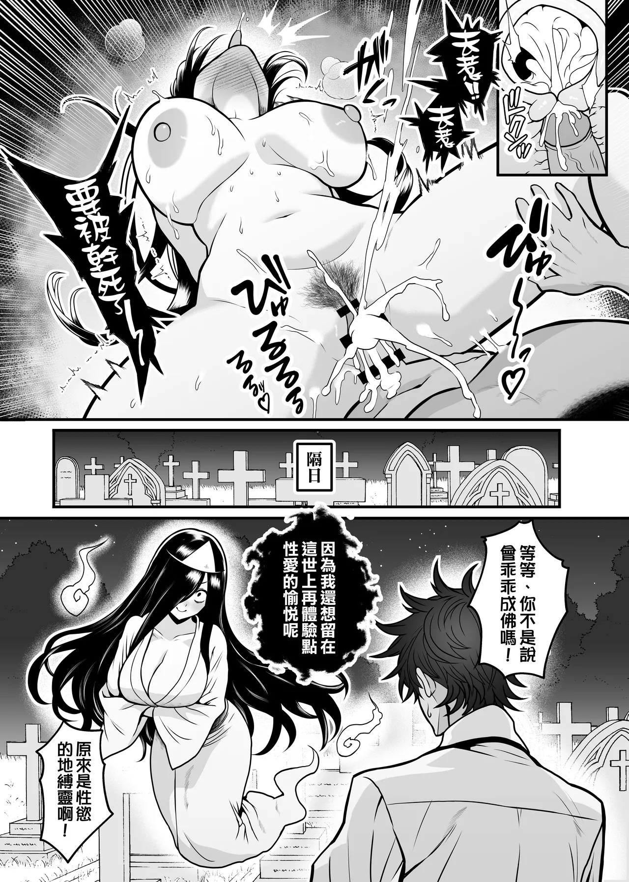 Manga Page 86