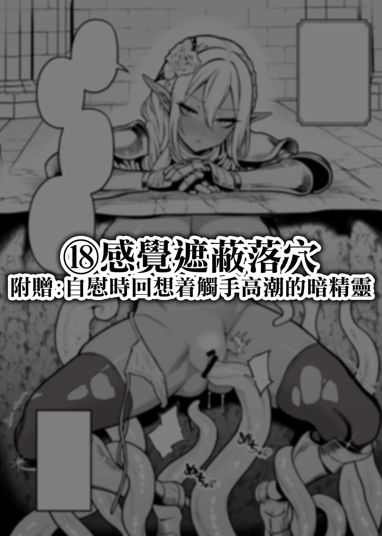 Manga Page 88