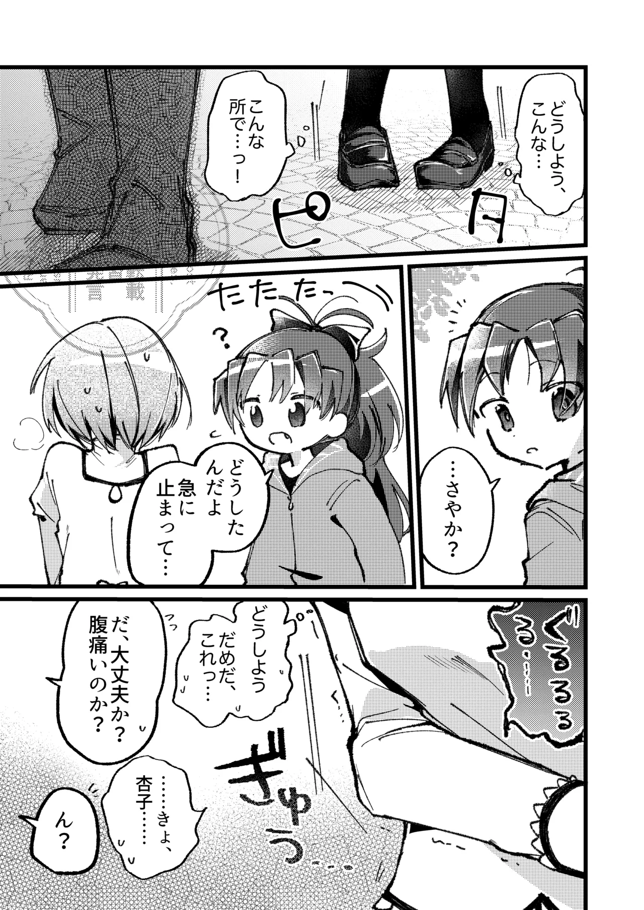 Manga Page 10