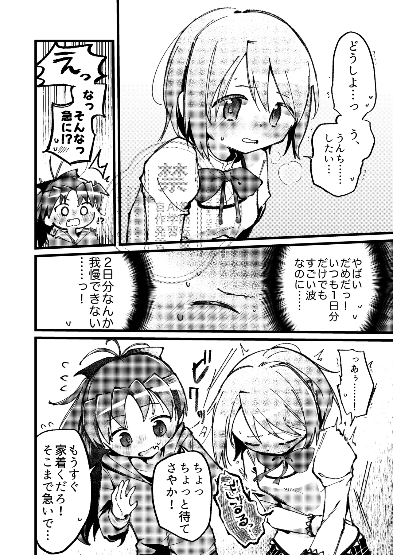 Manga Page 11