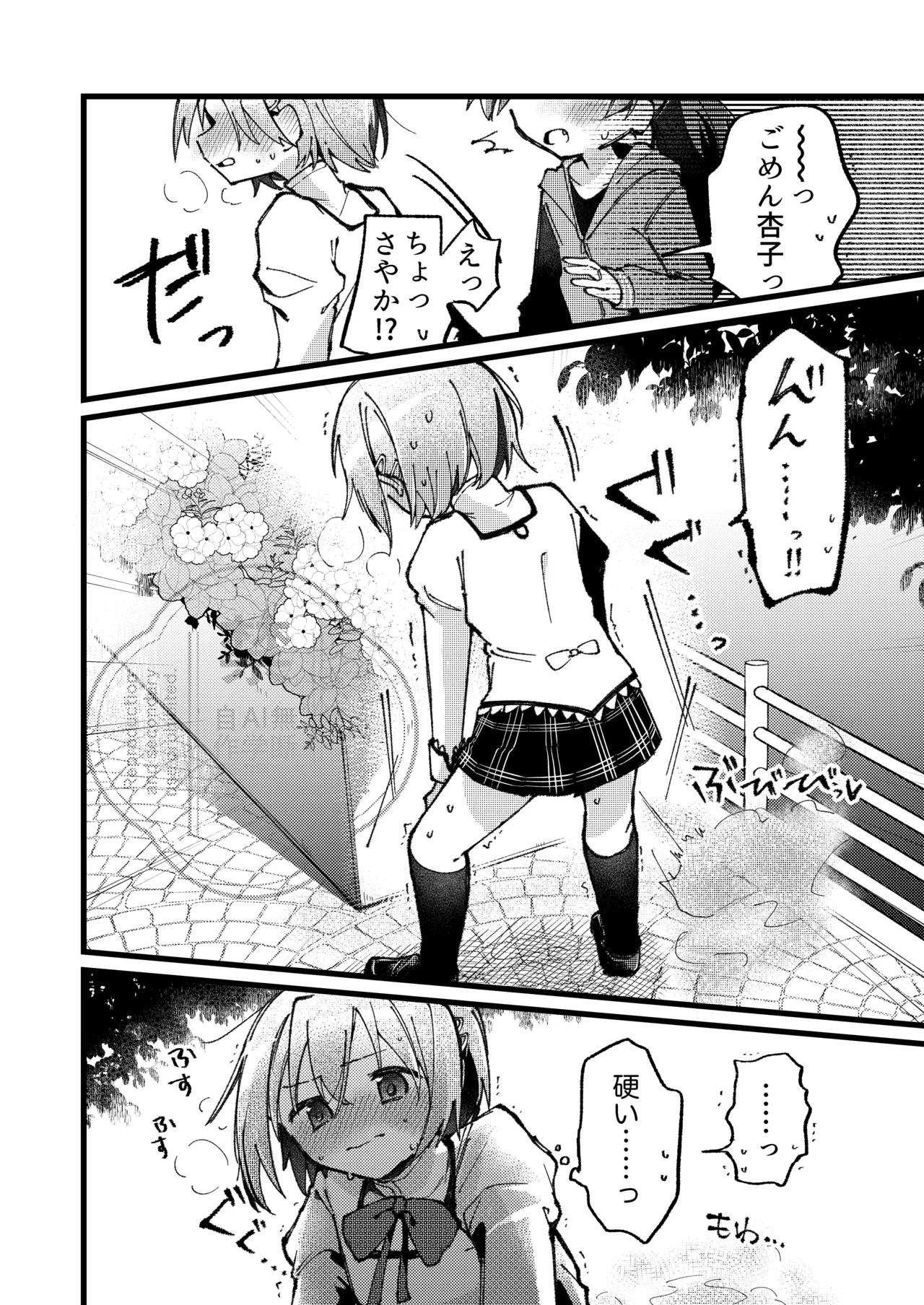 Manga Page 13