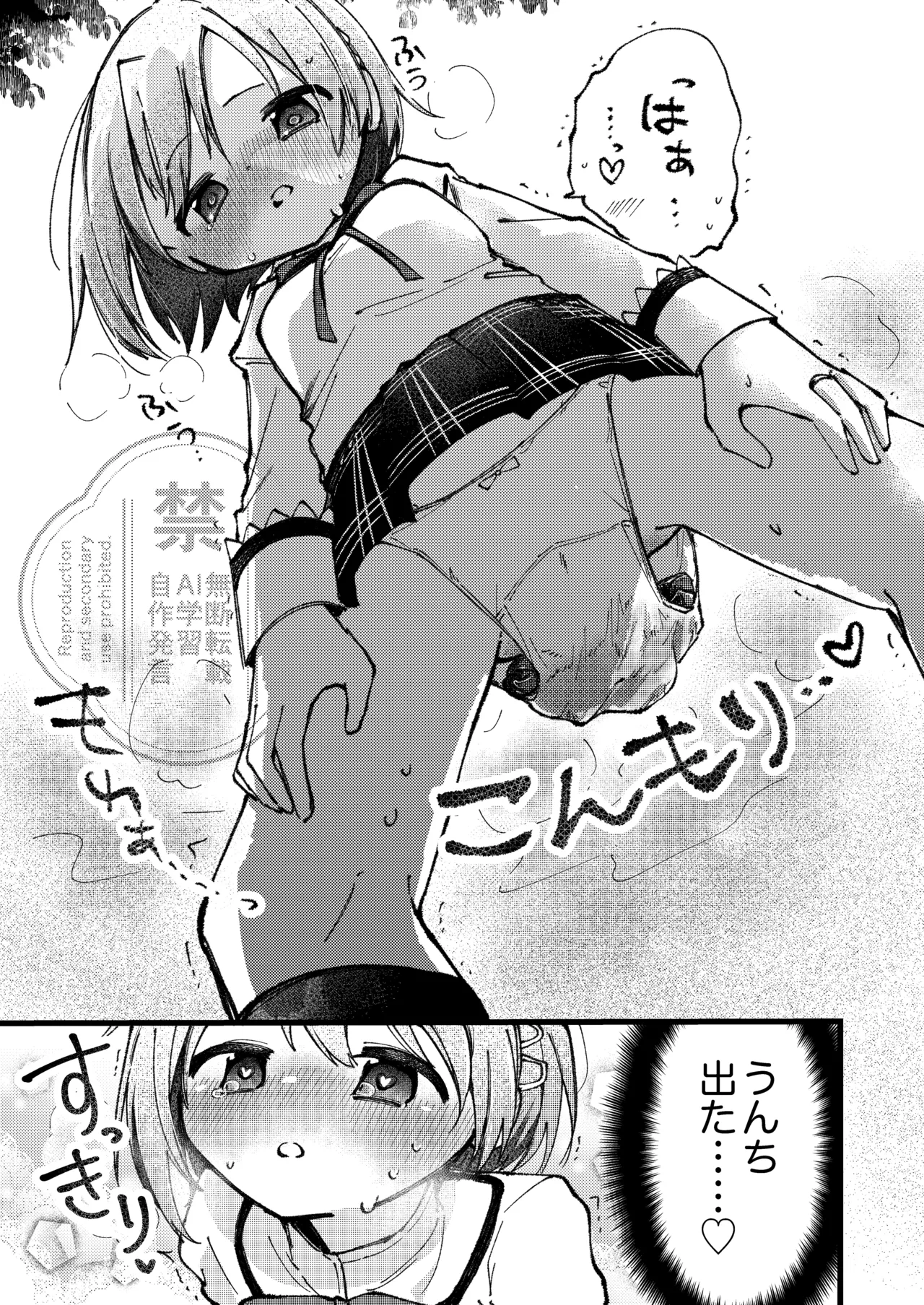 Manga Page 16