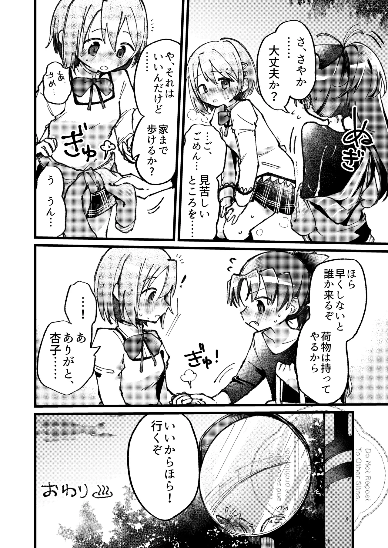 Manga Page 17