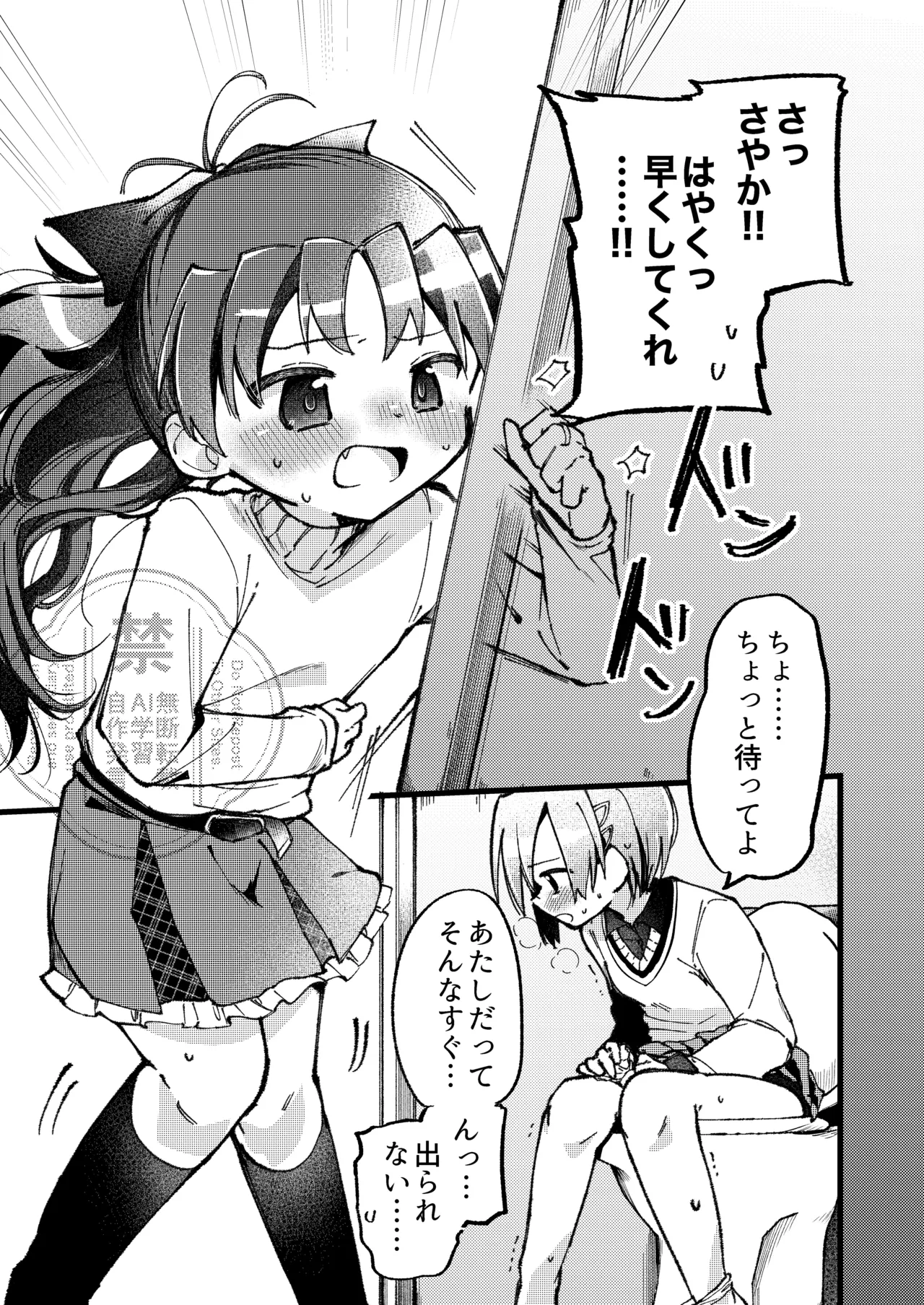 Manga Page 20