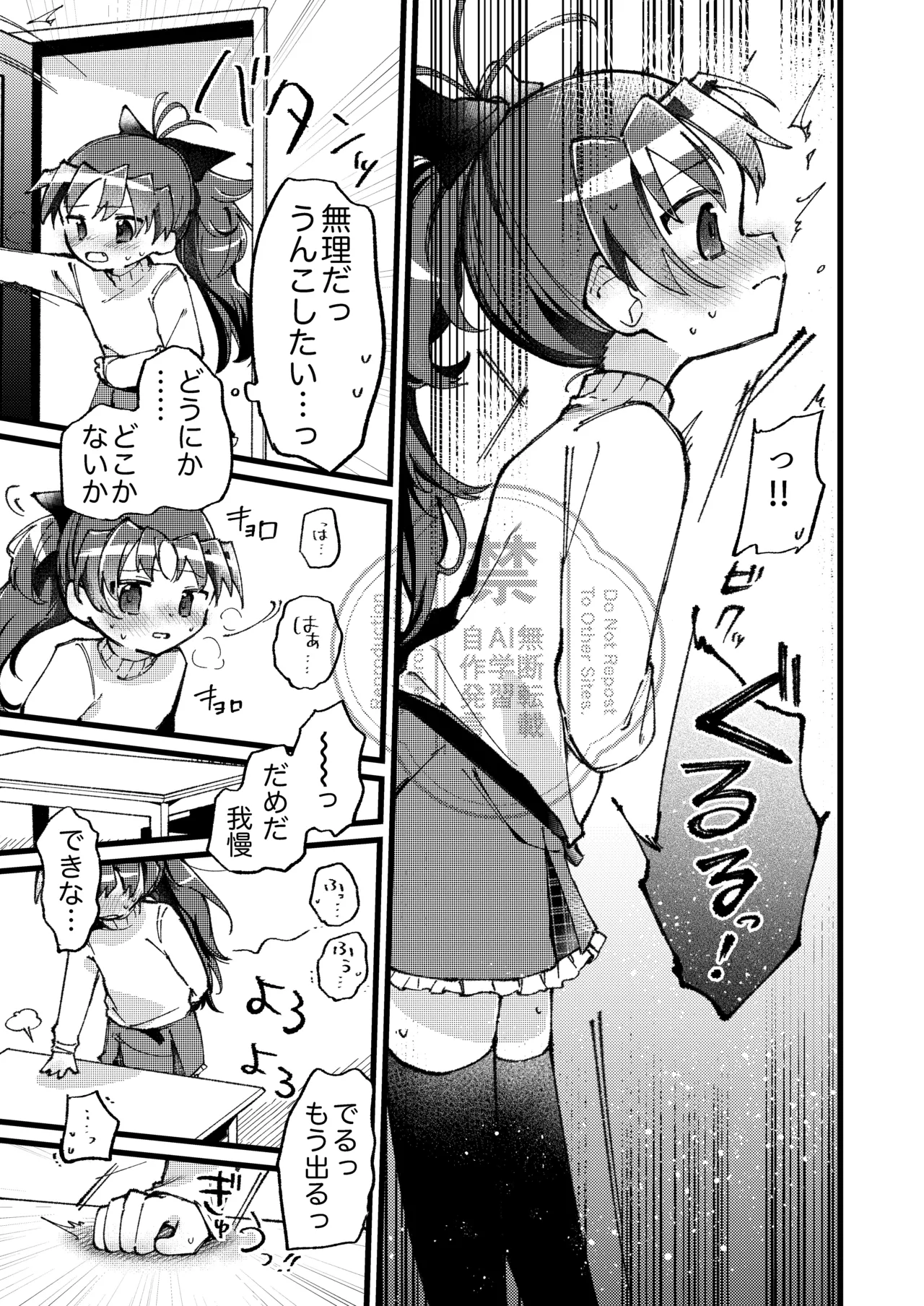 Manga Page 22