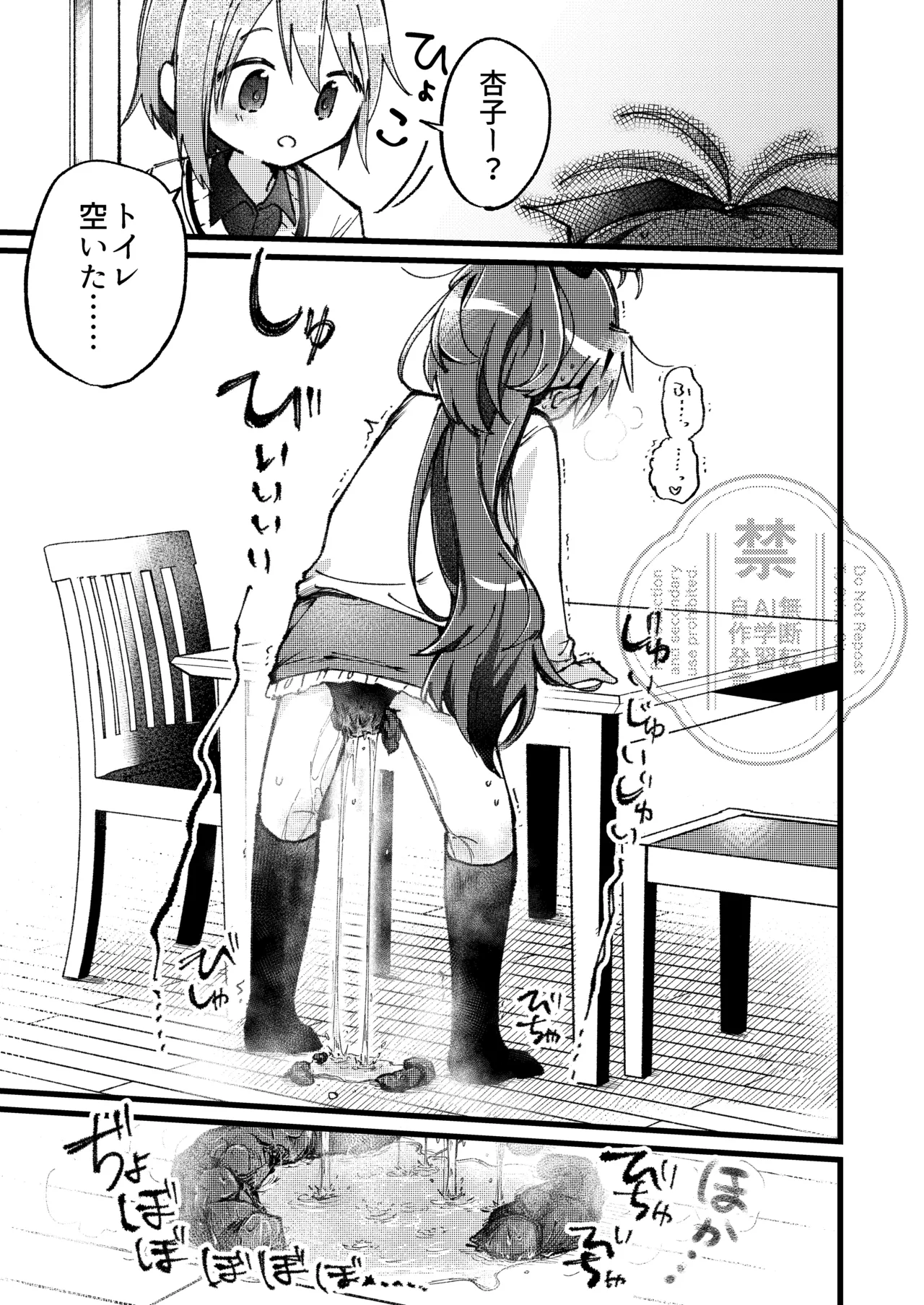 Manga Page 26