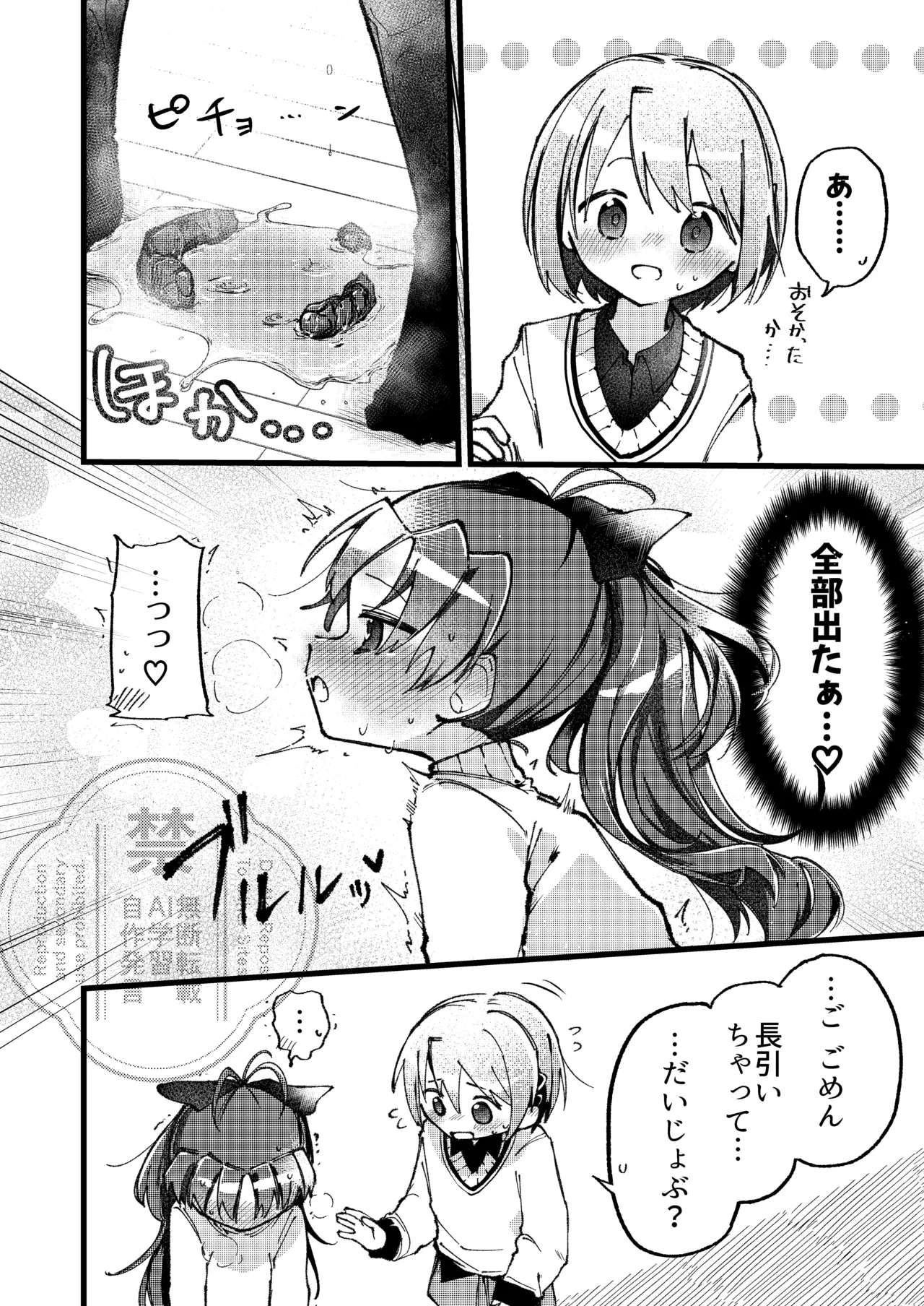 Manga Page 27