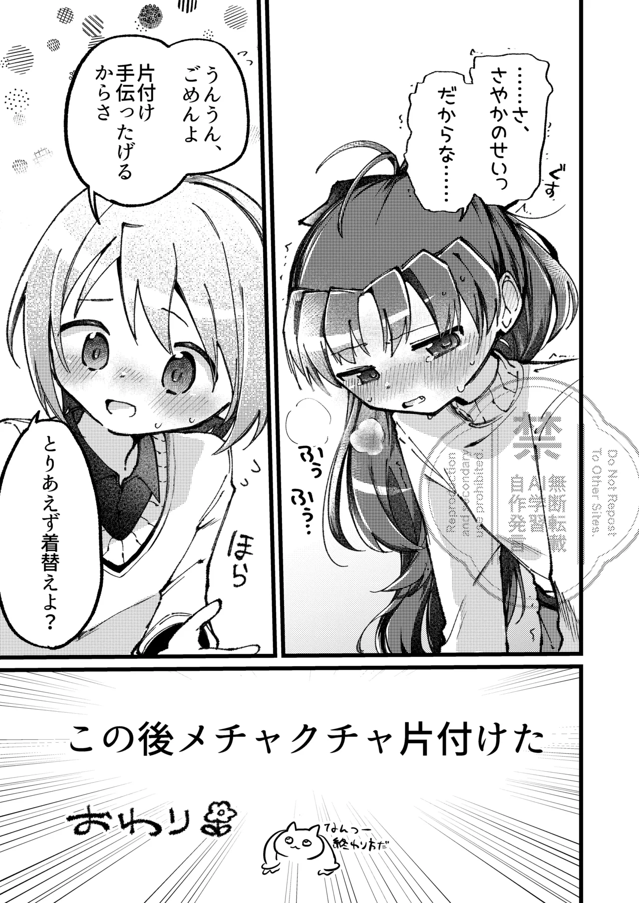 Manga Page 28