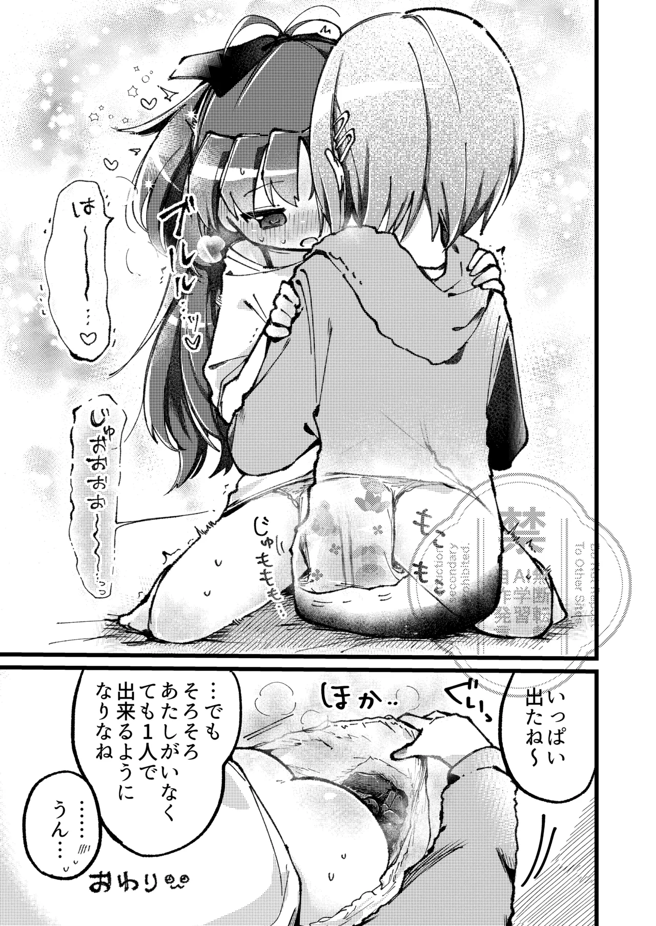 Manga Page 32