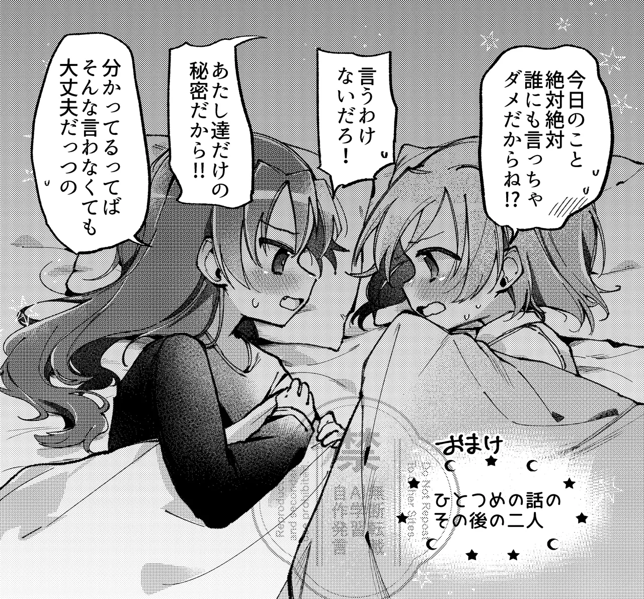 Manga Page 33