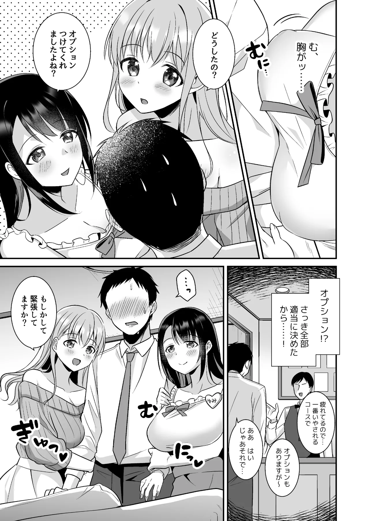 Manga Page 5