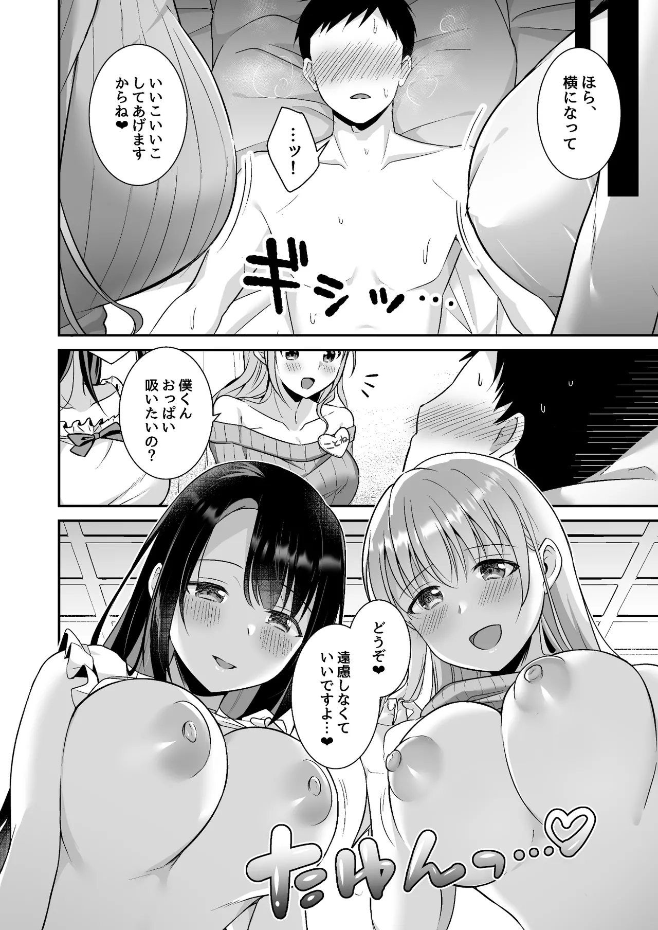 Manga Page 12