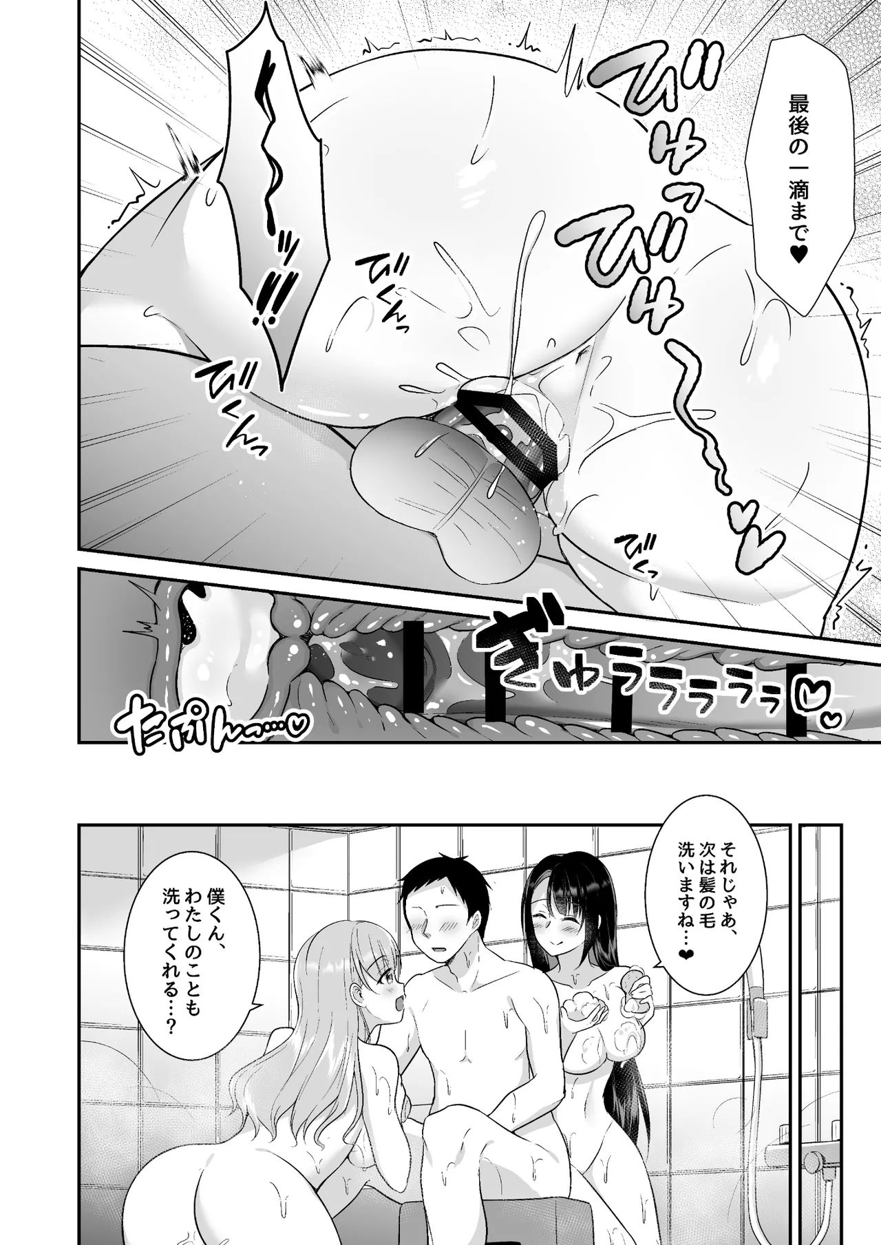 Manga Page 28