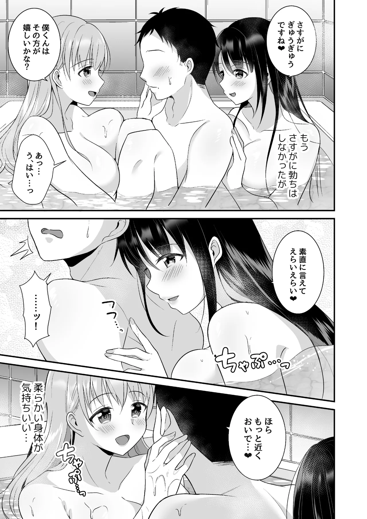 Manga Page 29
