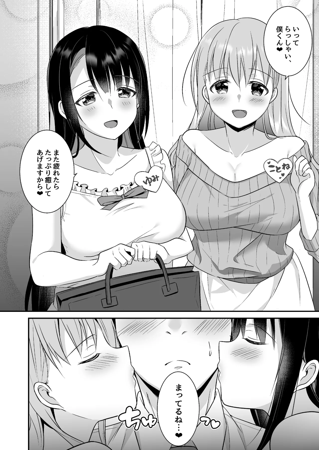 Manga Page 32