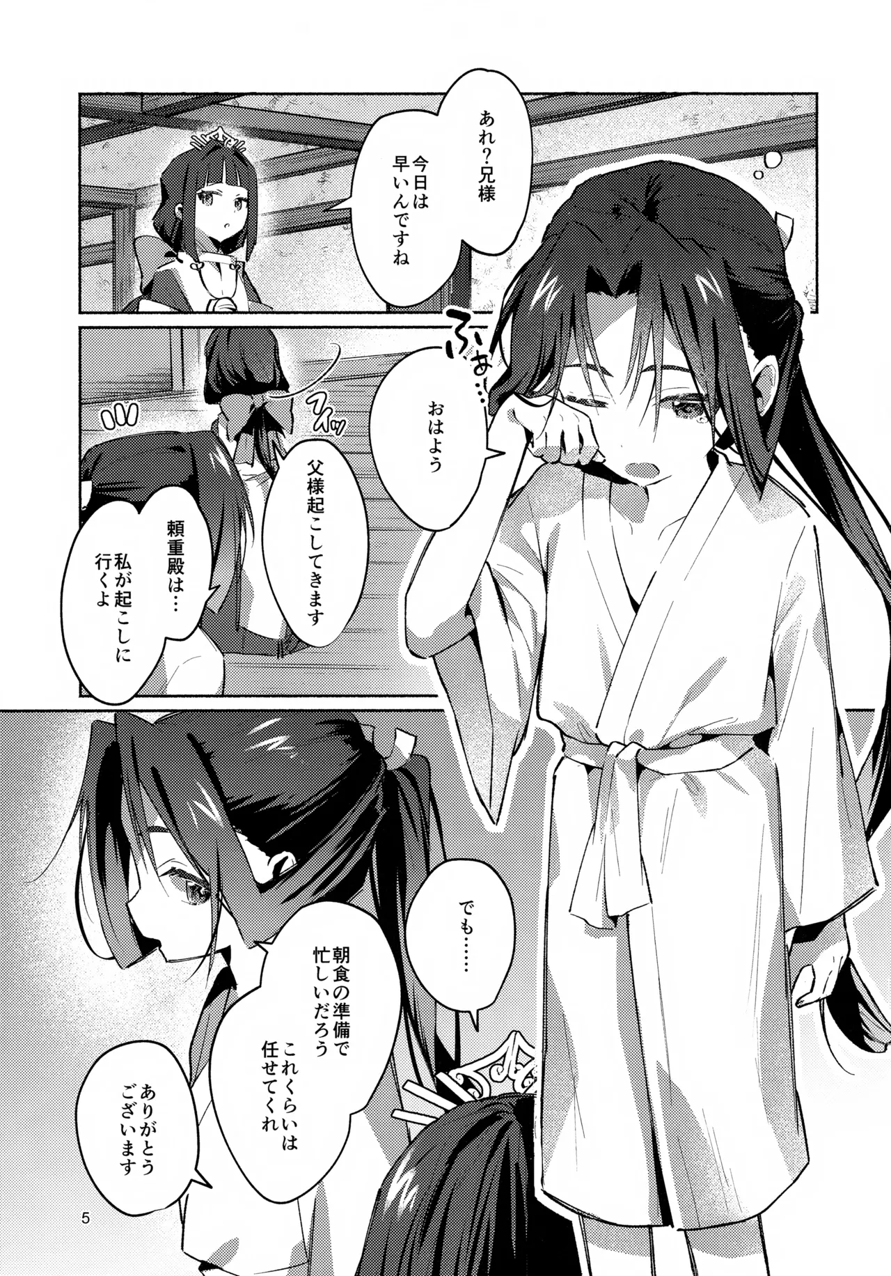 Manga Page 5
