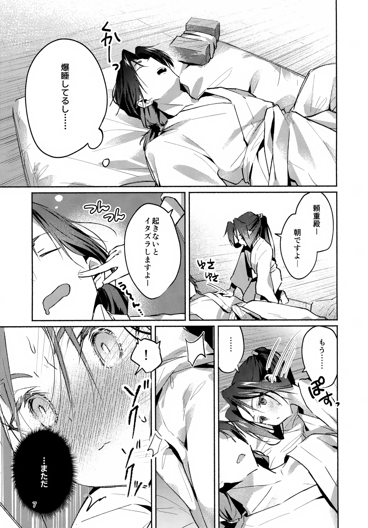 Manga Page 7