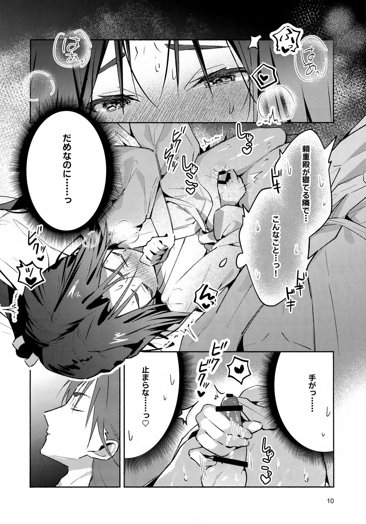 Manga Page 10