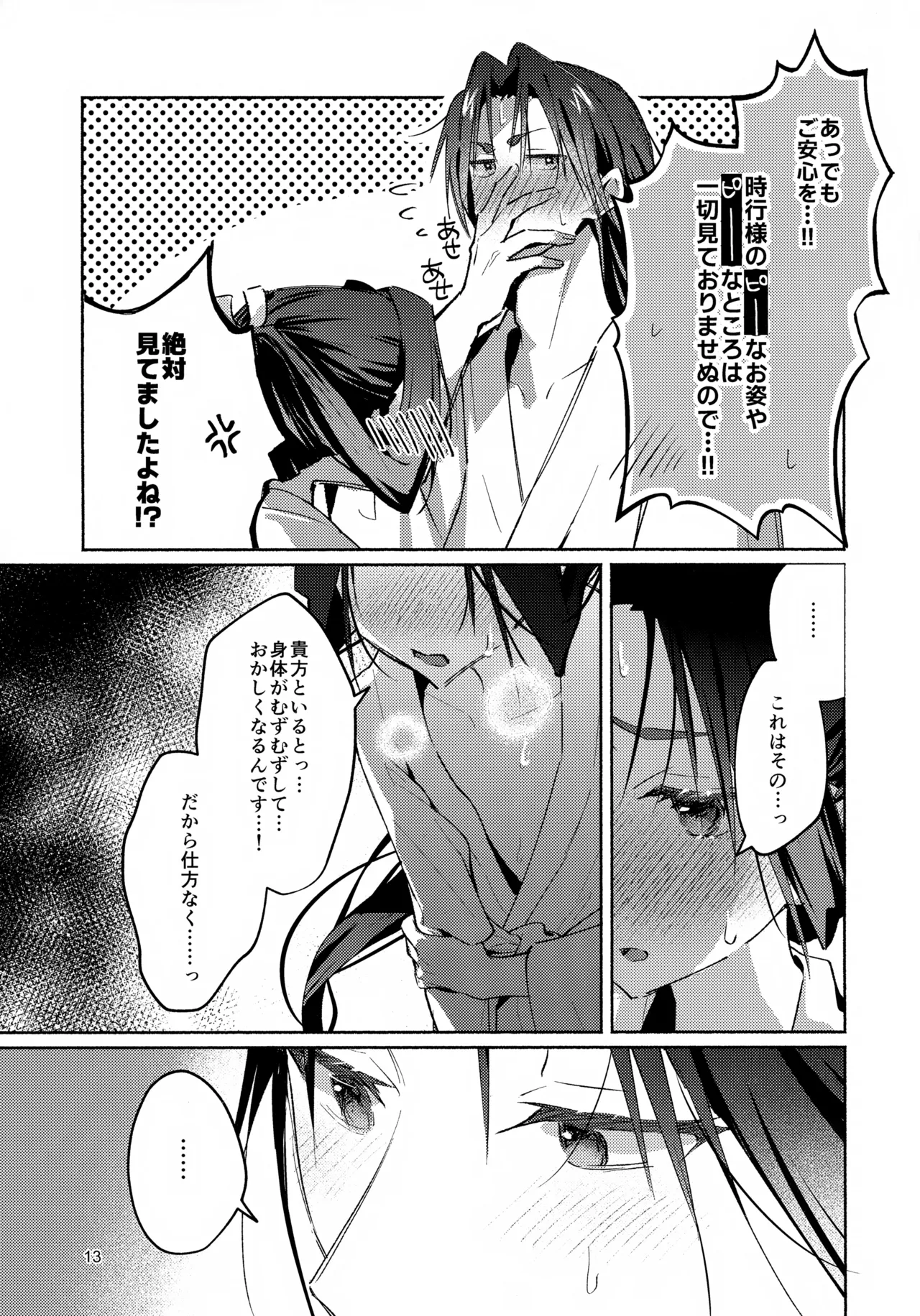 Manga Page 13