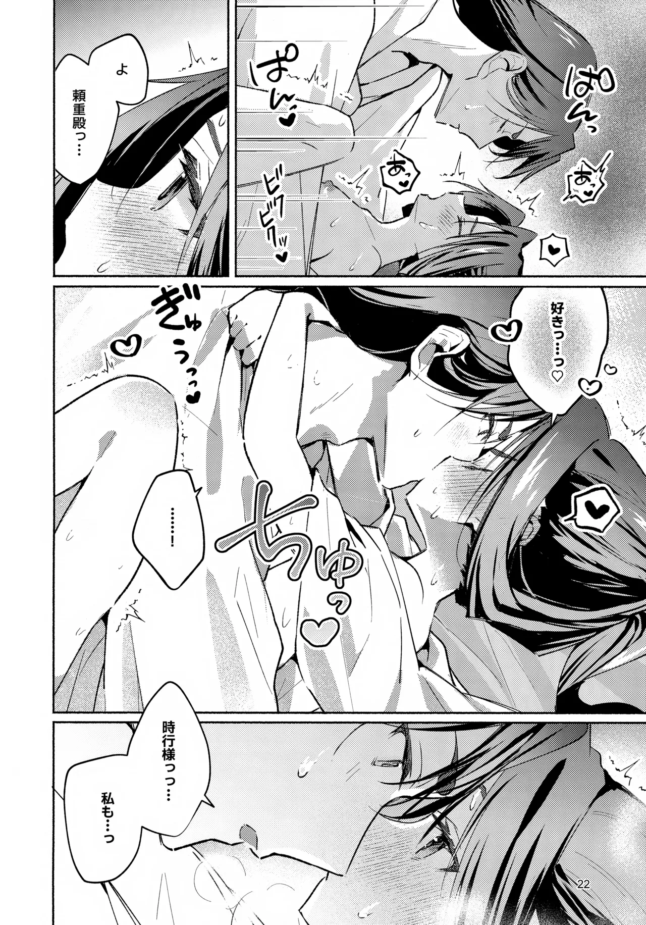 Manga Page 22