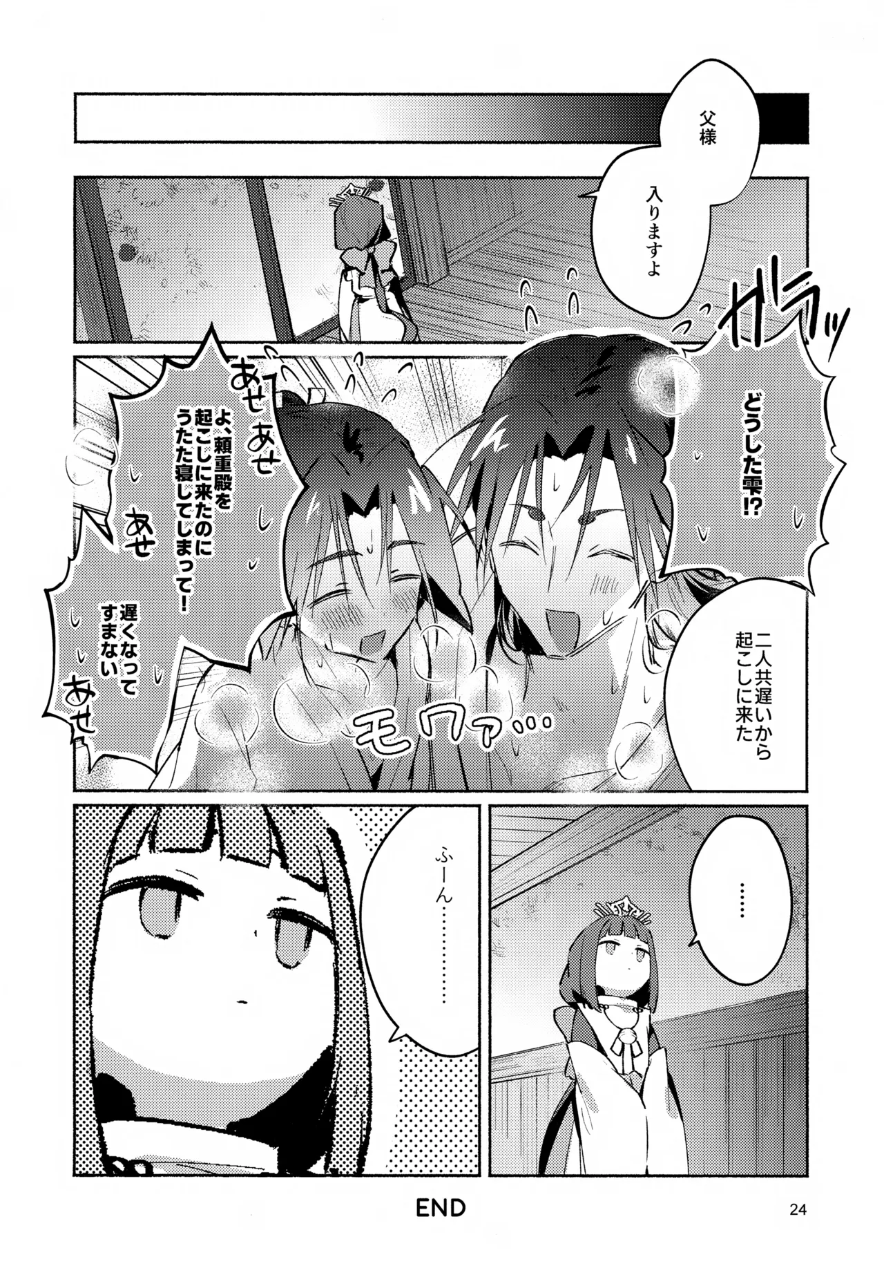 Manga Page 24