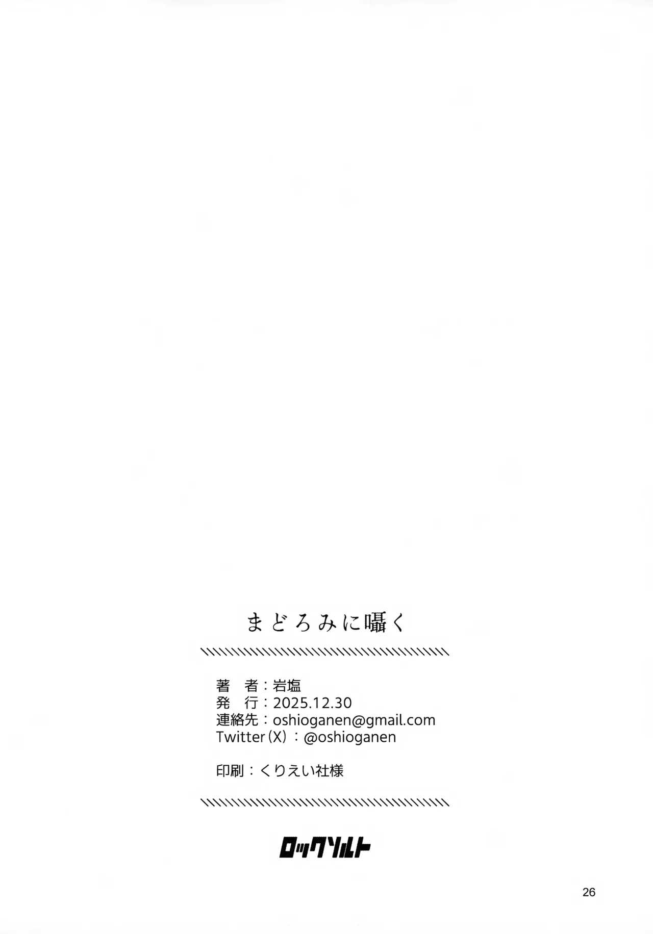 Manga Page 26