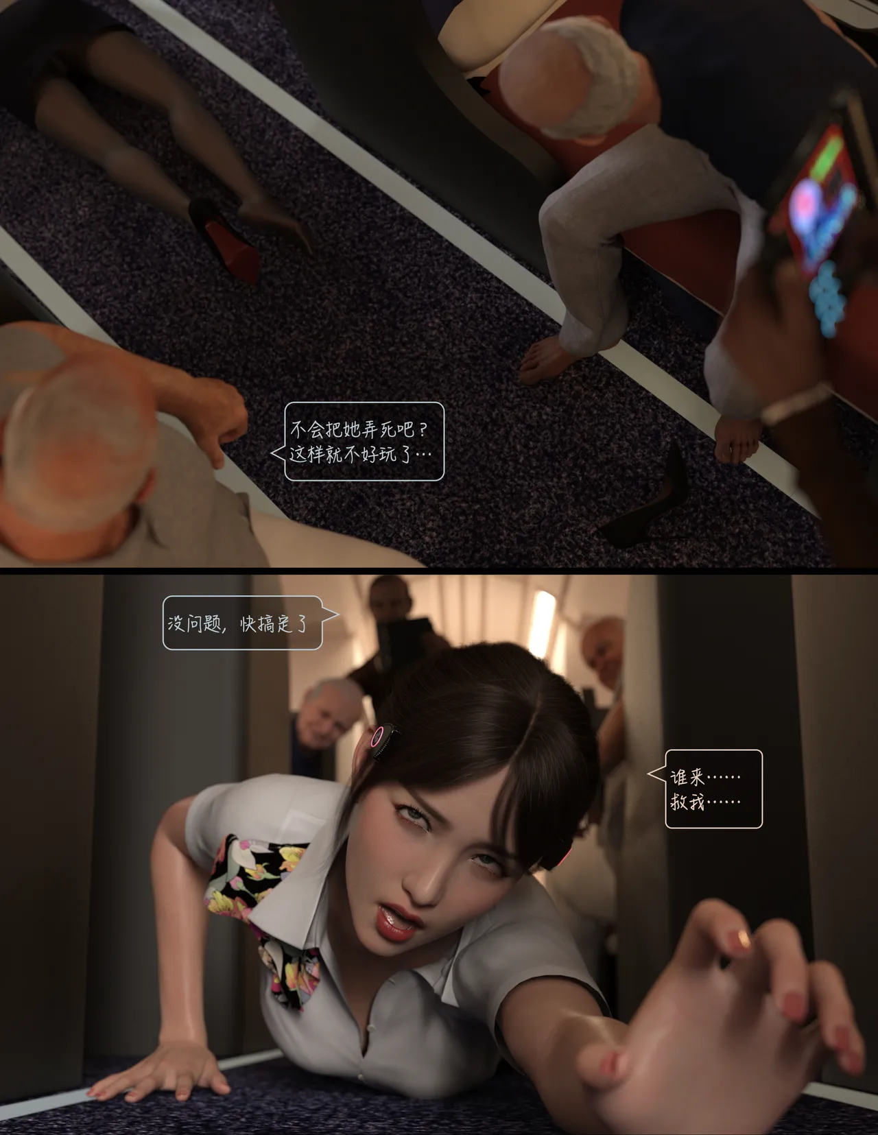 Manga Page 32