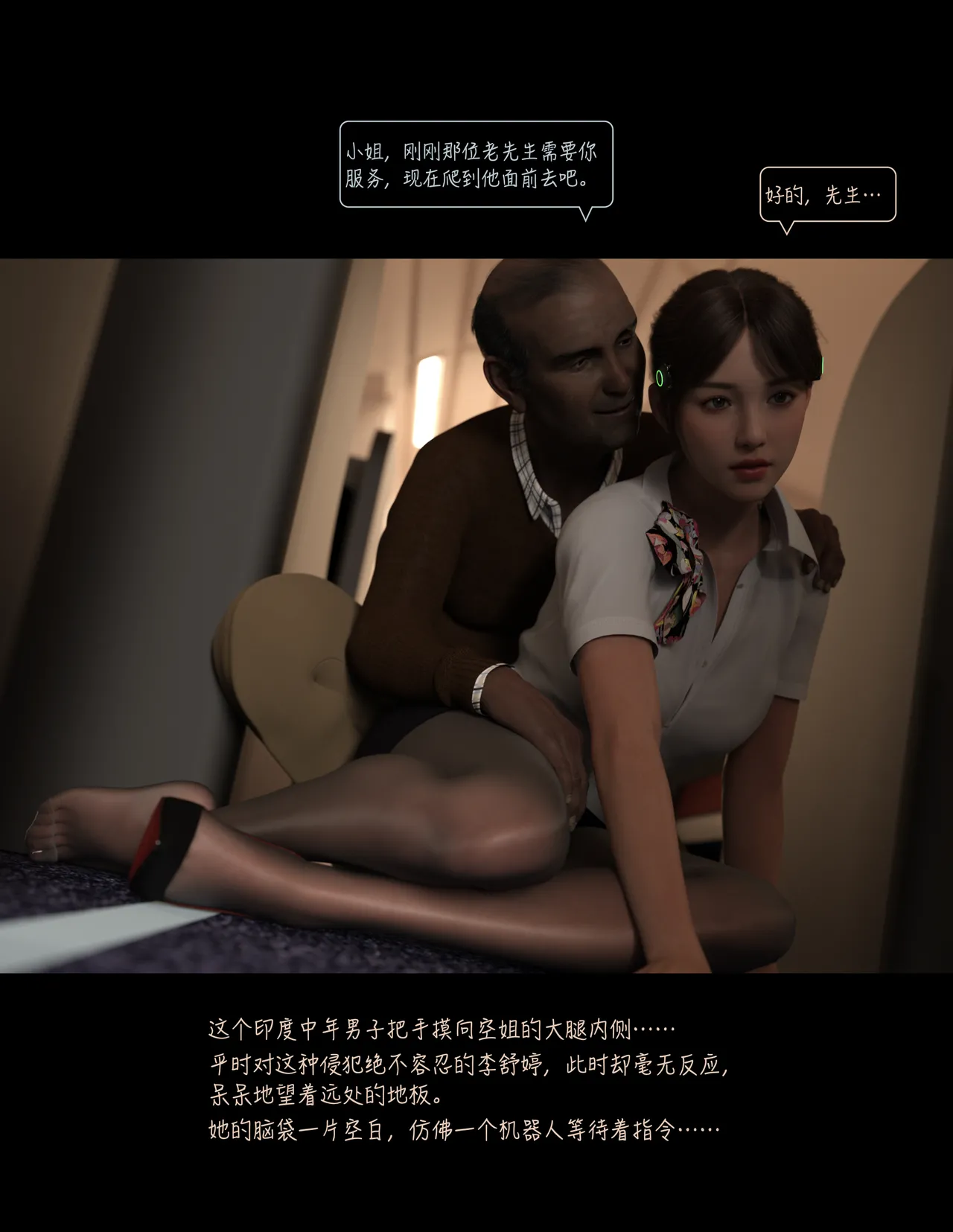 Manga Page 38