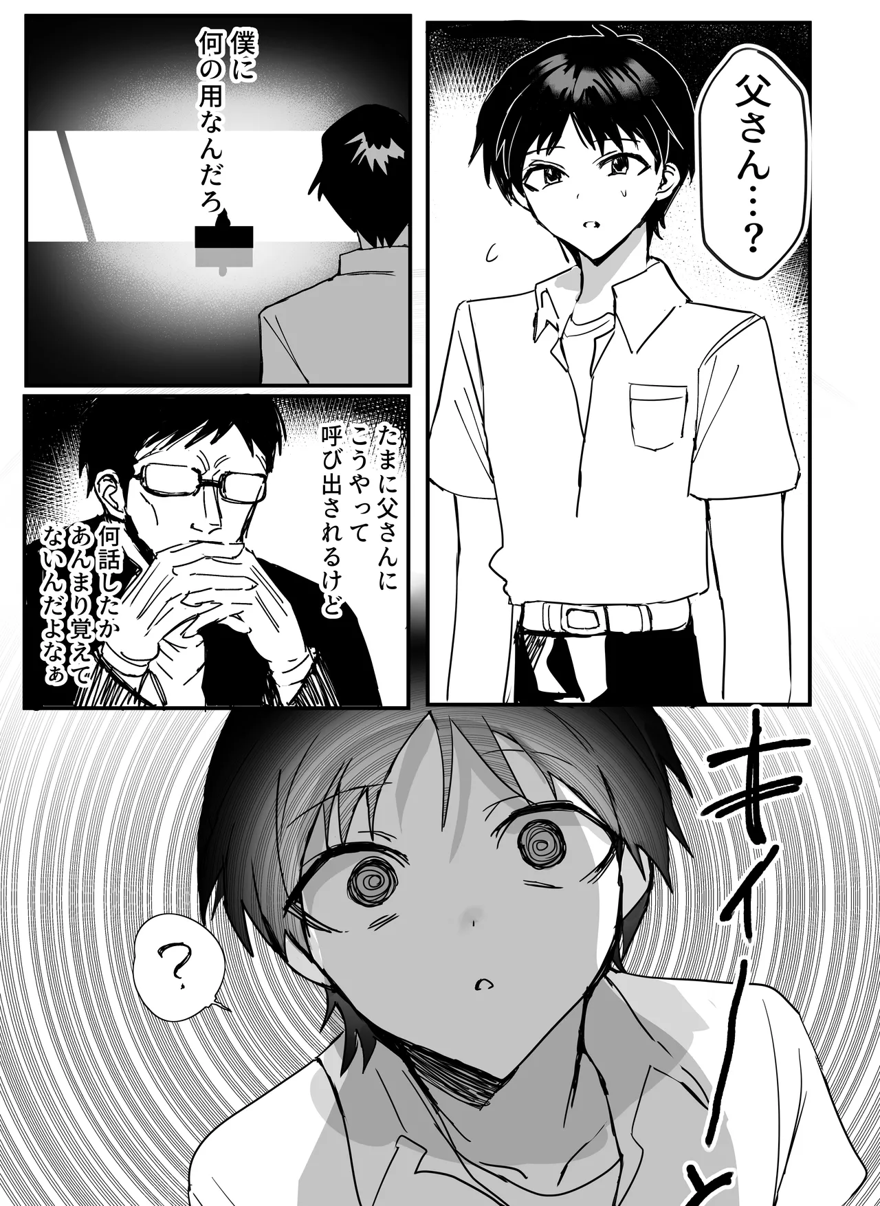 Manga Page 2