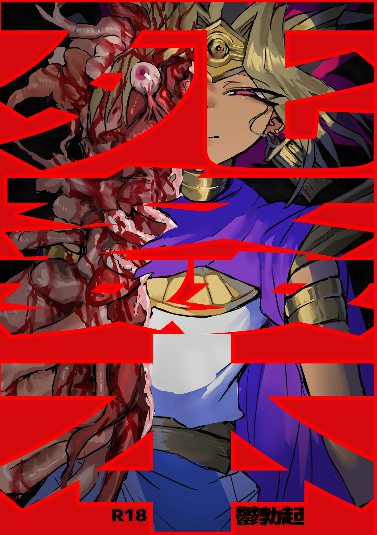 Manga Page 5