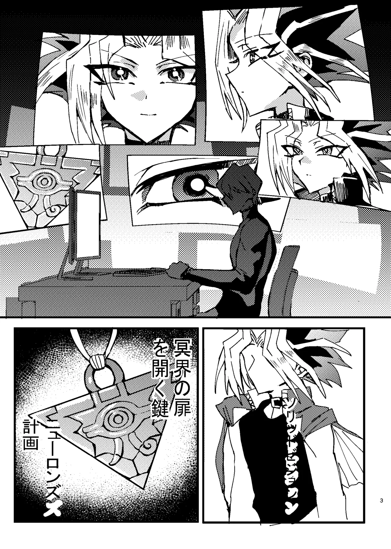 Manga Page 6
