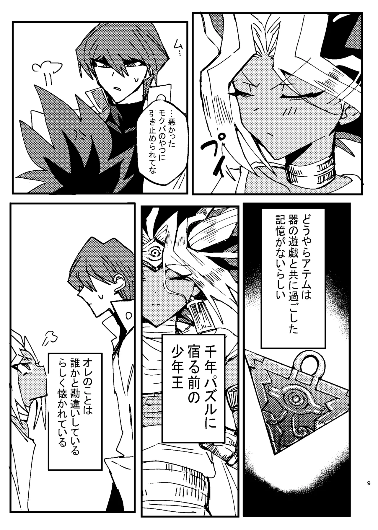 Manga Page 12