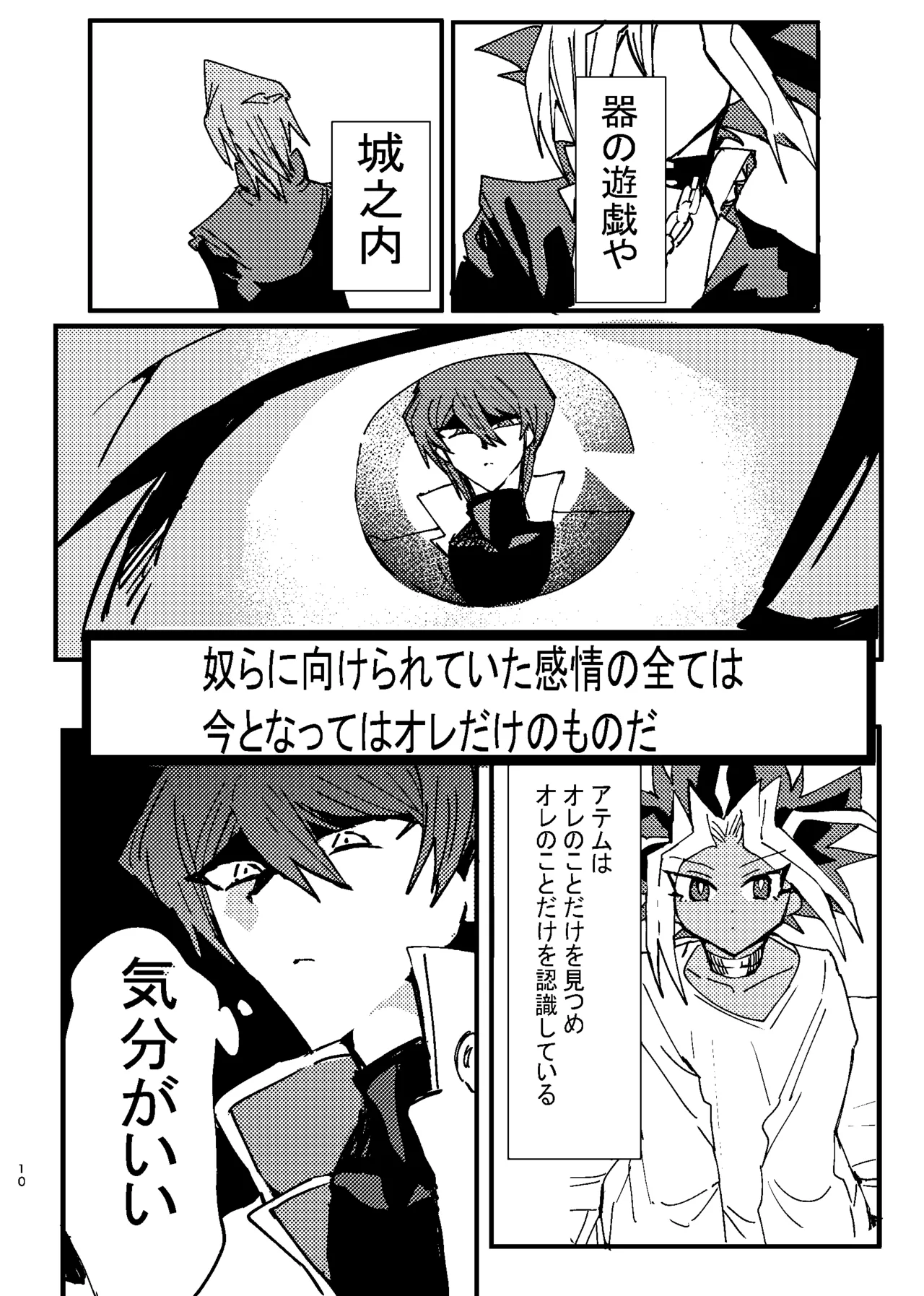 Manga Page 13