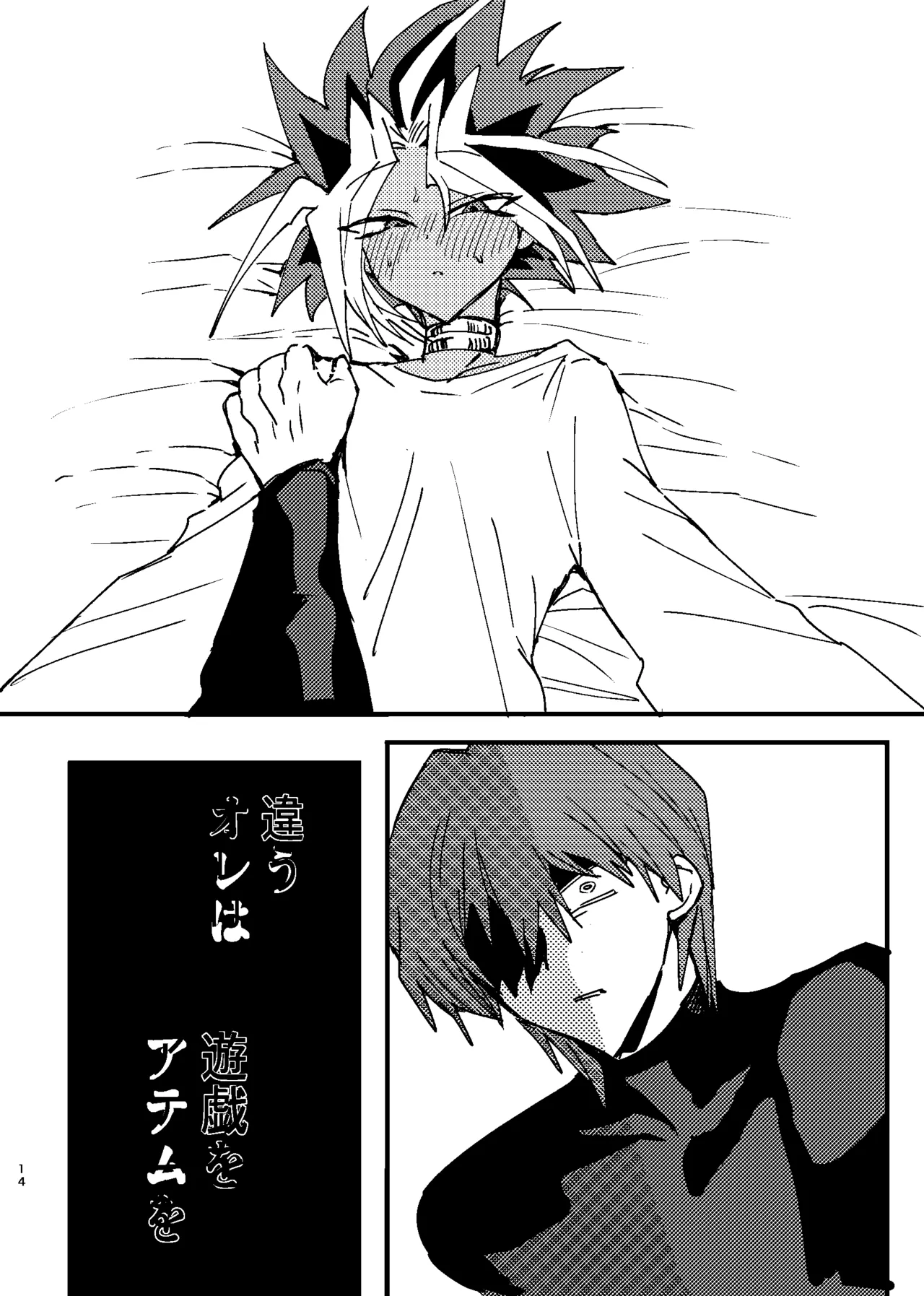 Manga Page 14