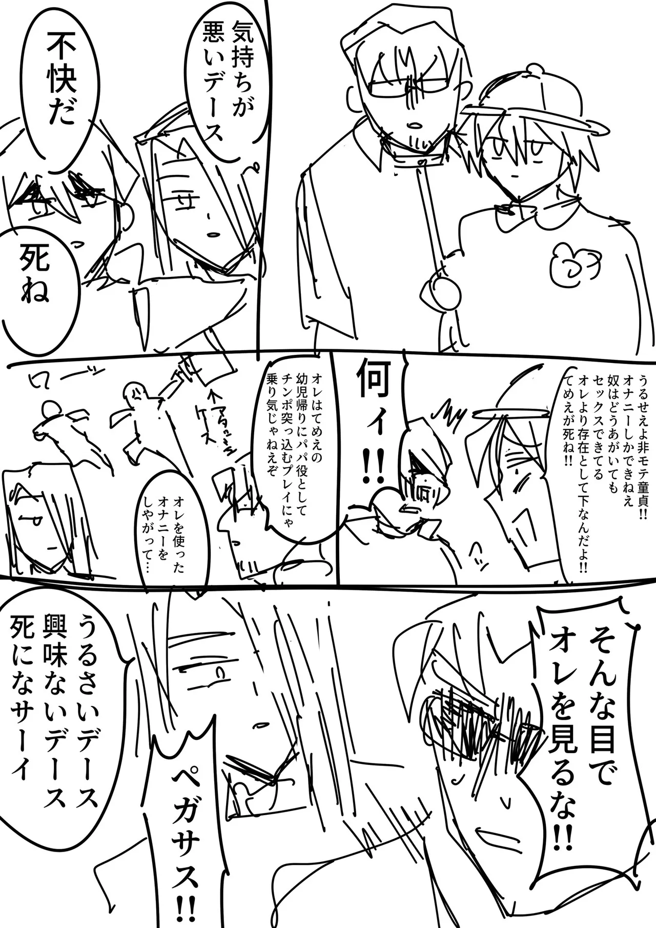 Manga Page 33