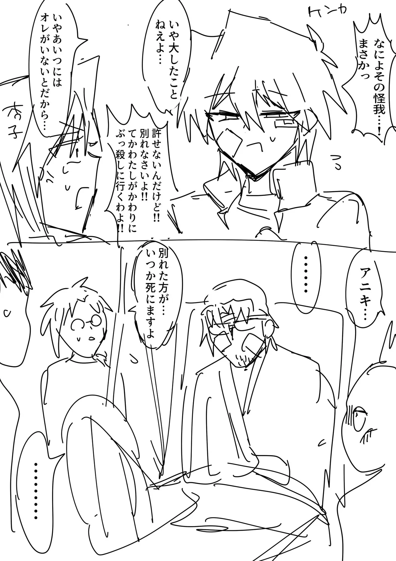 Manga Page 35