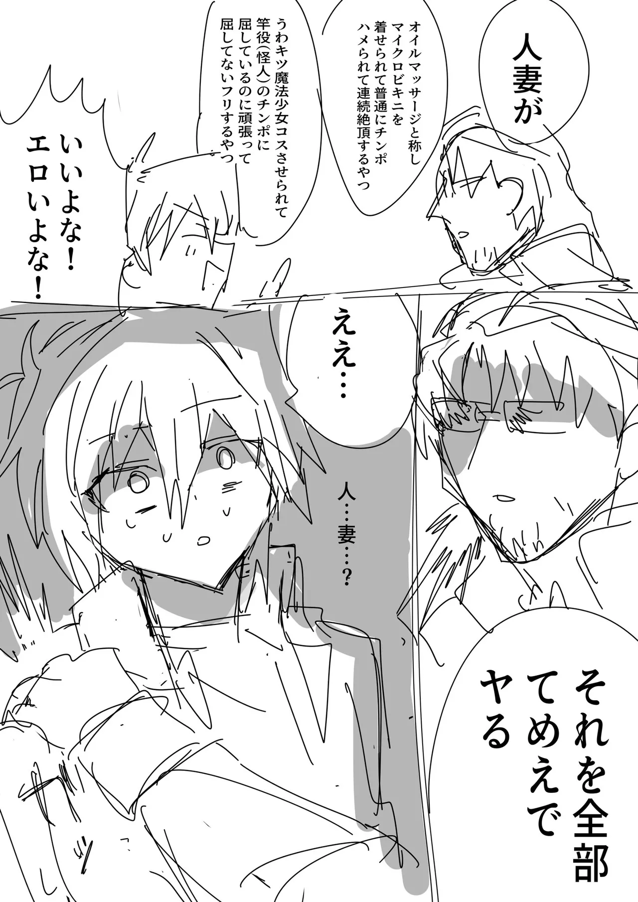 Manga Page 37