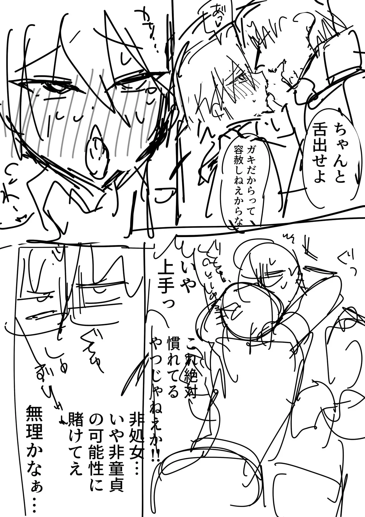 Manga Page 38