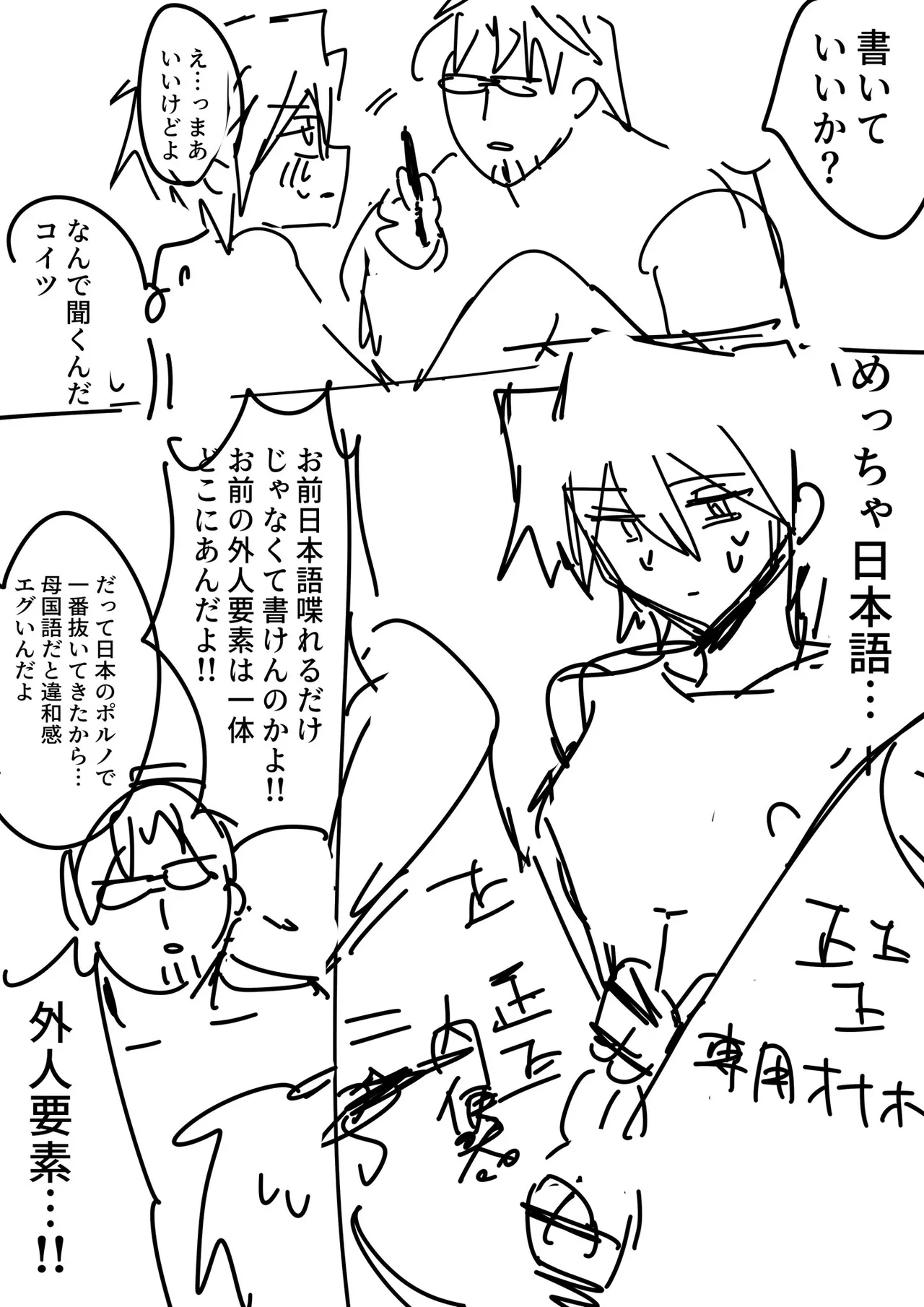 Manga Page 40