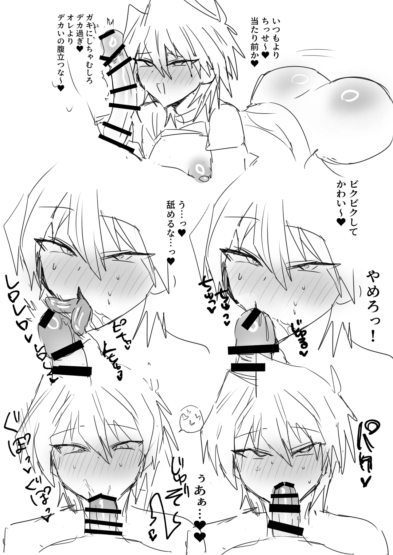 Manga Page 56