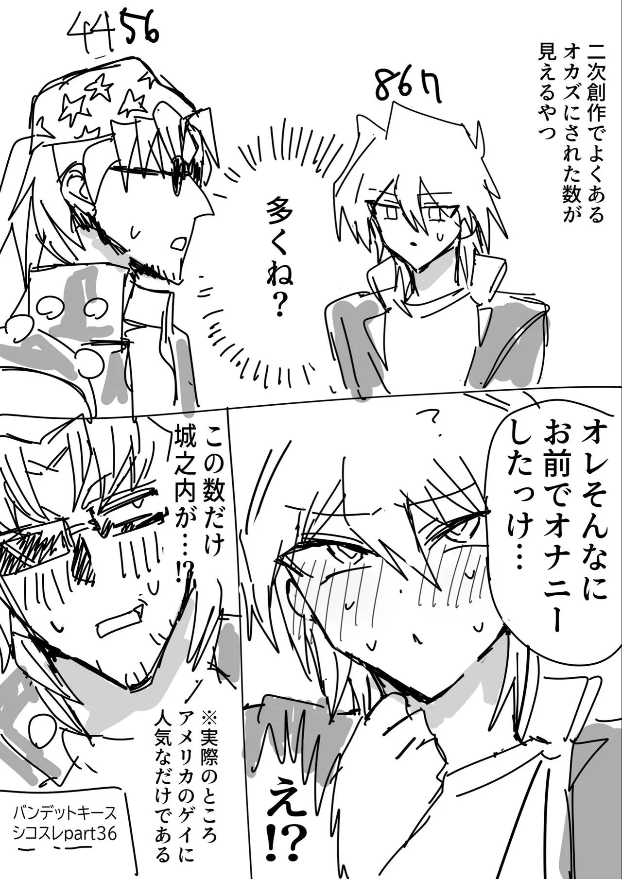Manga Page 64