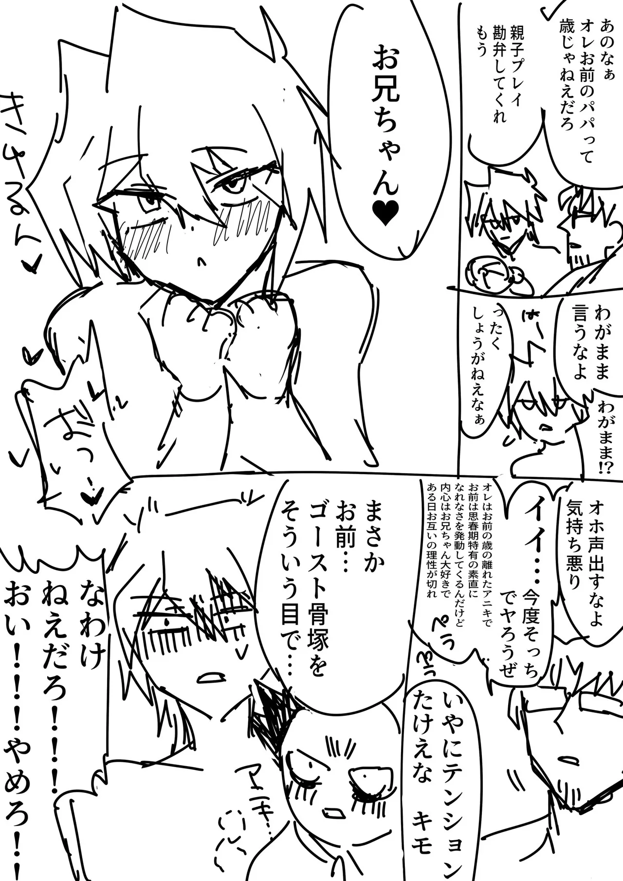 Manga Page 68