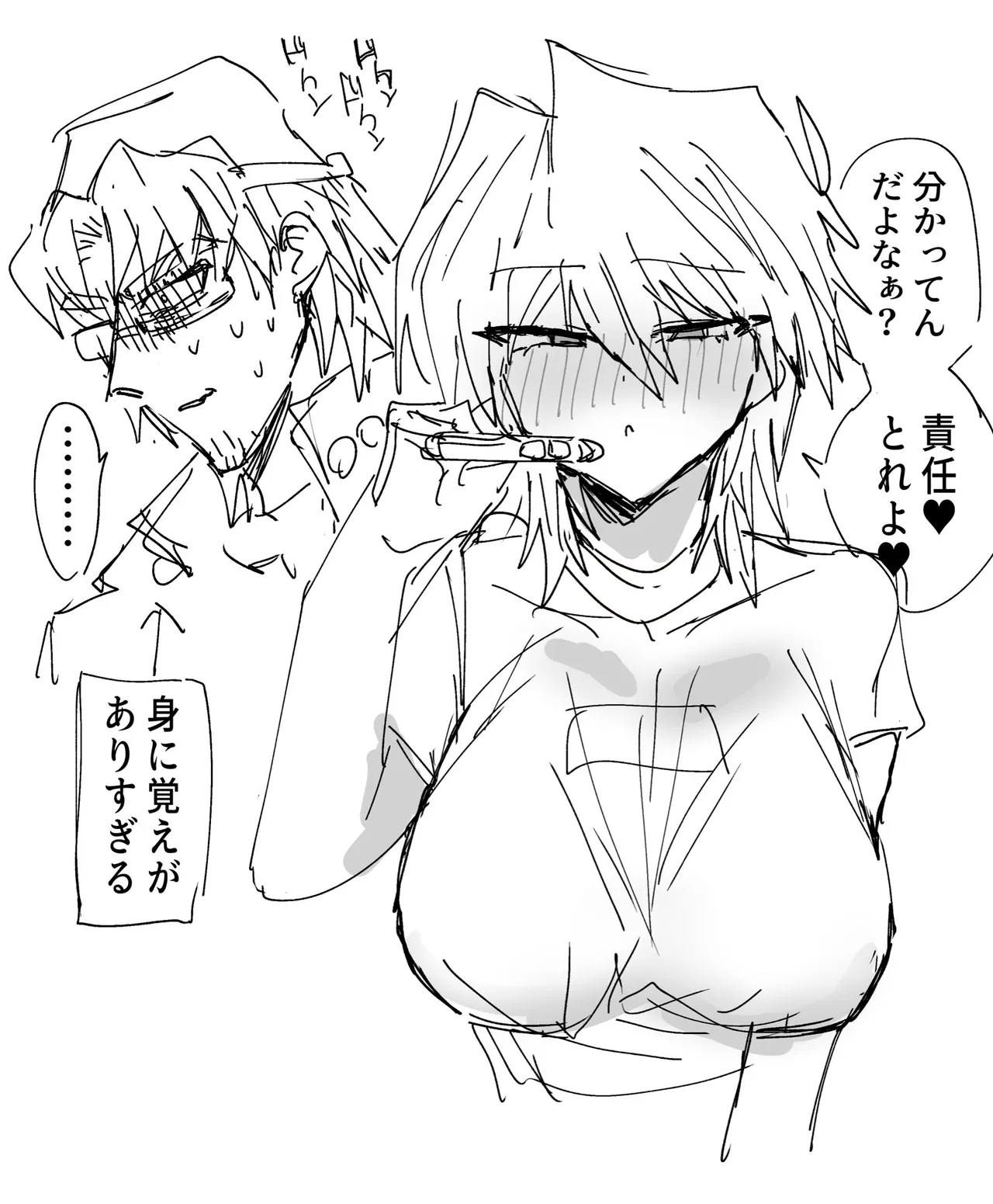 Manga Page 71