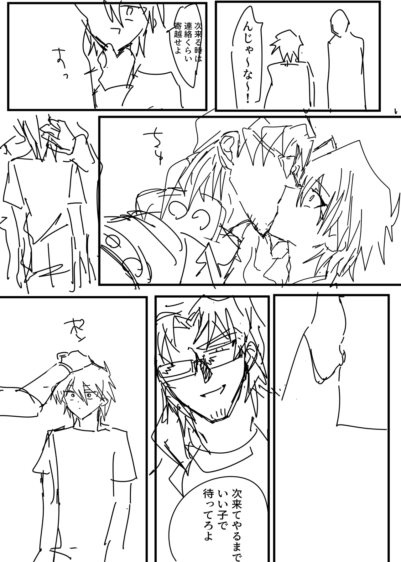 Manga Page 84