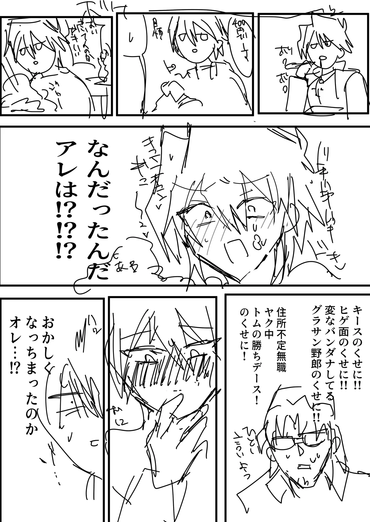 Manga Page 85