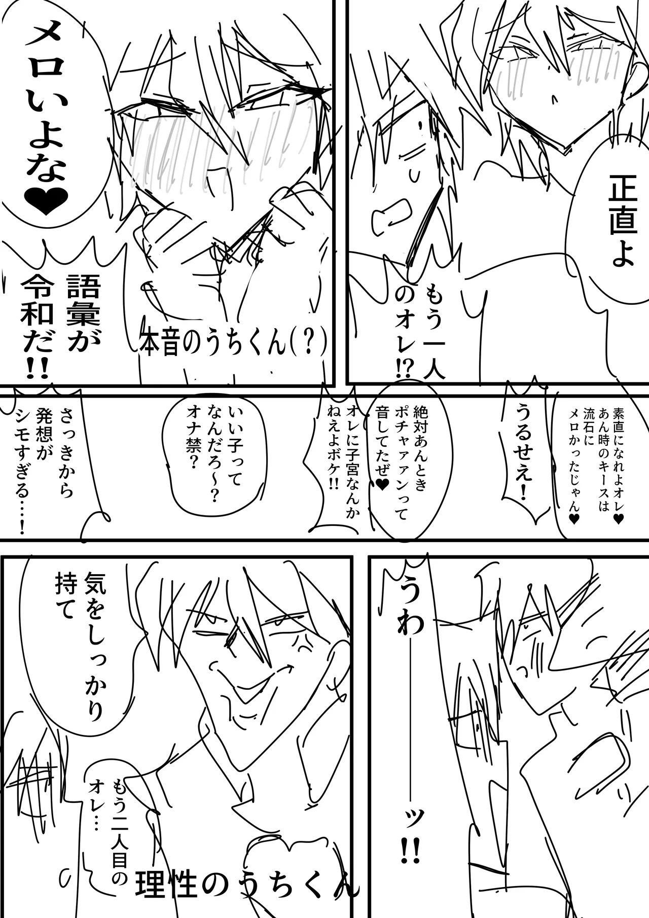 Manga Page 86